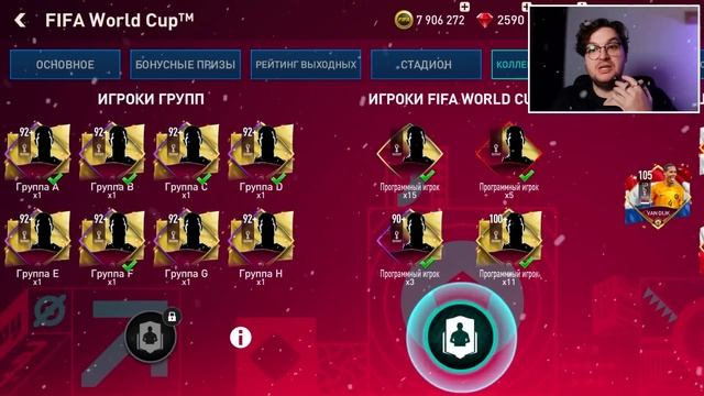 108 OVR В ПАКЕ !!! САМОЕ ИСТОРИЧЕСКОЕ ОТКРЫТИЕ ПАКОВ - FIFA MOBILE: TOTT Pack Opening смотреть онлайн