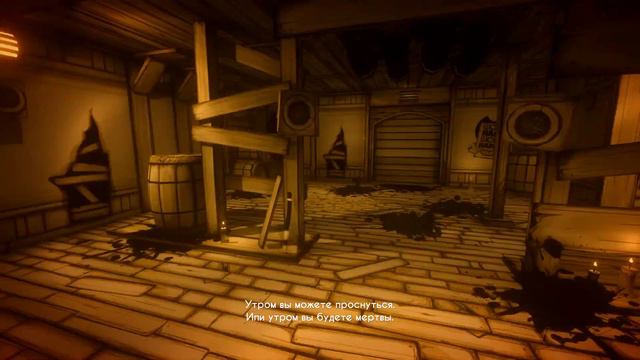 бенди и чернильная машина болобол в конце 2-ой главы смотреть онлайн