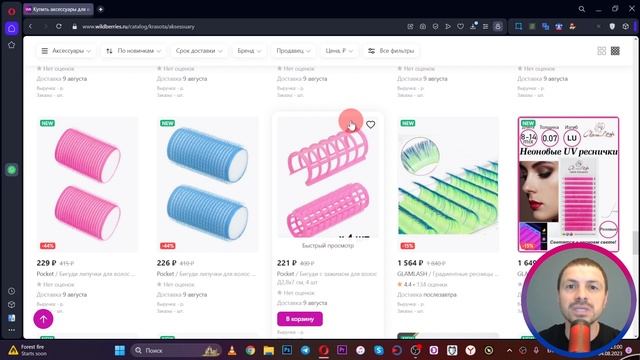 Эксель Мастер