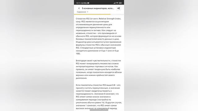 Рой Клуб. 5 основных индикаторов использующихся в техническом анализе(2 часть) смотреть онлайн