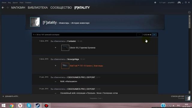 [Гайд]Как посмотреть историю обменов в Steam. смотреть онлайн