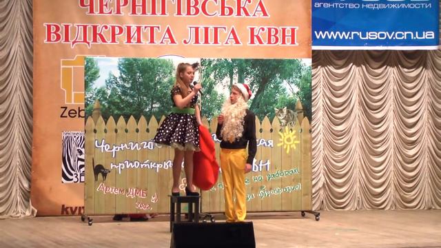 ЧЛ 2013. Первая 1/8. Визитка 4 СТОП Чернигов смотреть онлайн