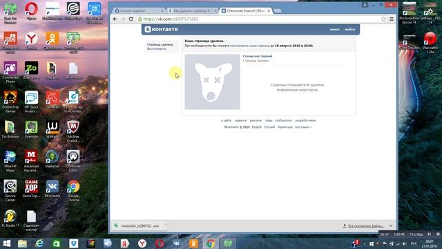 Как удалить страницу в вк ПРОСТО ТАК? смотреть онлайн
