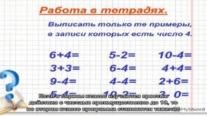 Примеры на сложение и вычитание для 2 класса