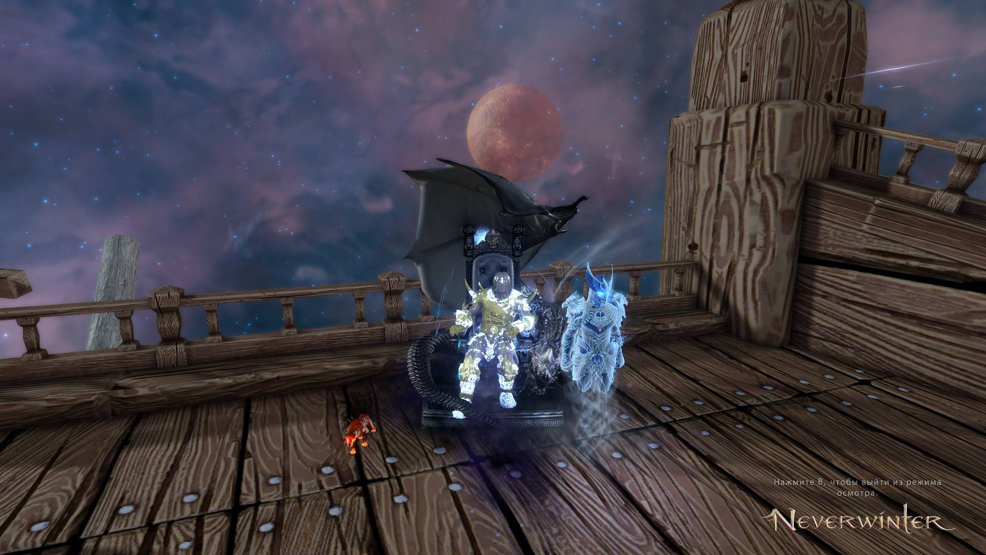 Снова Neverwinter Online