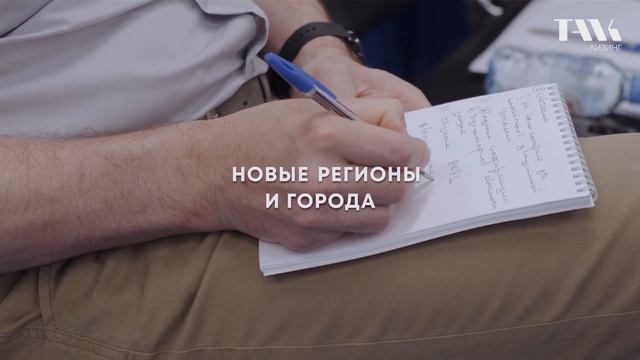 Стратегическая сессия «ТАЛК лизинг» смотреть онлайн