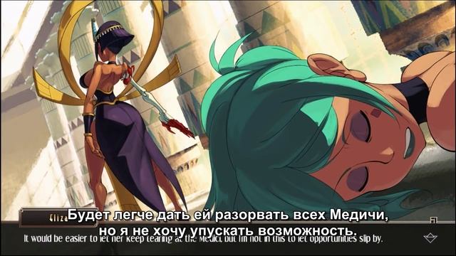 Skullgirls - Eliza (Rus Sub)