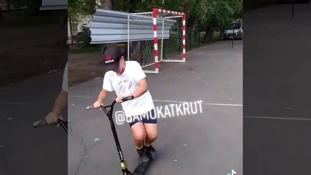 Саня тестит новый Трюковой самокат. купить его можно на нашем сайте vk.link/samokatkrut смотреть онлайн