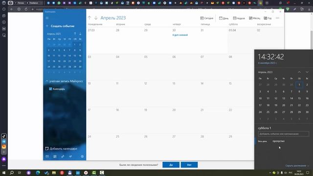 Пропали события из календаря Windows 10. Что делать? смотреть онлайн