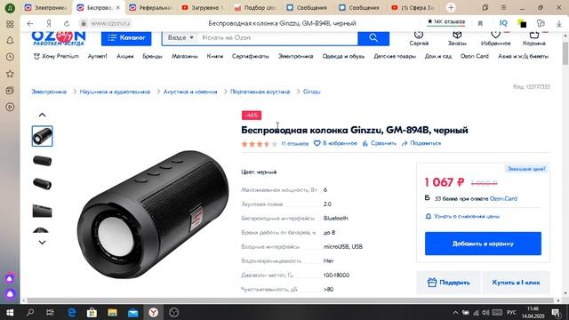 Скидка 46% на Беспроводная колонка Ginzzu, GM-894B, черный смотреть онлайн