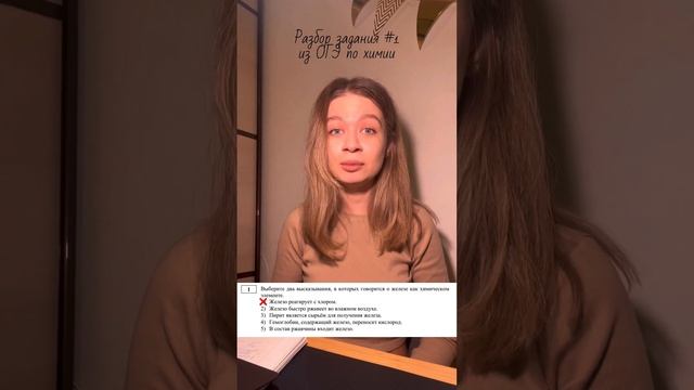 Разбор первого задания из ОГЭ по химии. Как отличить простое вещество от химического элемента? смотреть онлайн