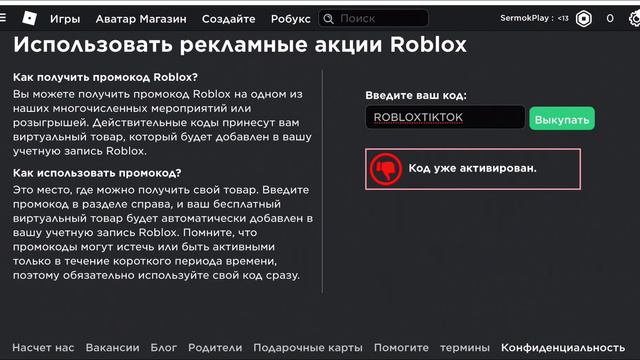 КАК ПОЛУЧИТЬ ПИТОМЦА в РОБЛОКС ЗА ПРОМОКОД смотреть онлайн