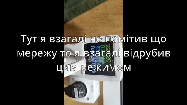 Режим підмішування на мінімальній напрузі?