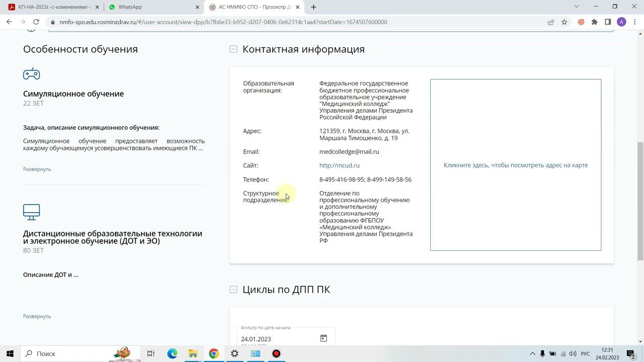 Анестезиология и реаниматология общая смотреть онлайн