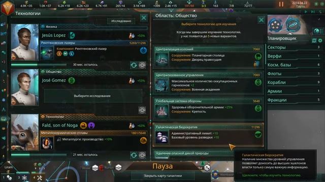 Триумф Кортекса в Stellaris: Nemesis // Гегемония Кортекса в Стелларис смотреть онлайн