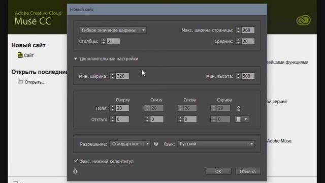 ⭐Урок 1.1.1 Главные настройки сайта ?Базовый курс Adobe Muse? смотреть онлайн