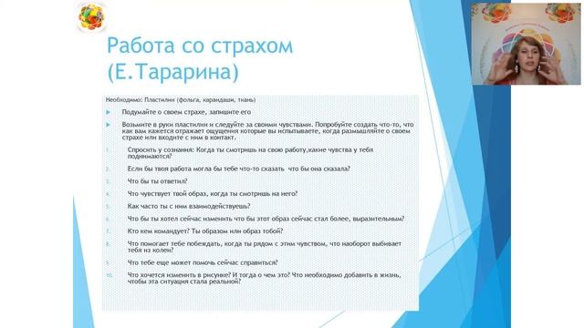 Как справиться со страхом? Психология, работа со страхами, тревогой смотреть онлайн