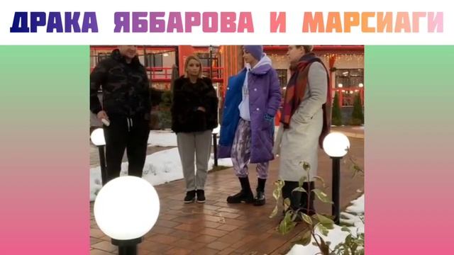 Тет-а-тет превратился в драку. Яббаров vs. Марсиага. смотреть онлайн