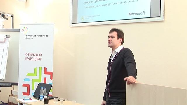 [ОтУС] Microsoft - Проработка и реализация идеи смотреть онлайн