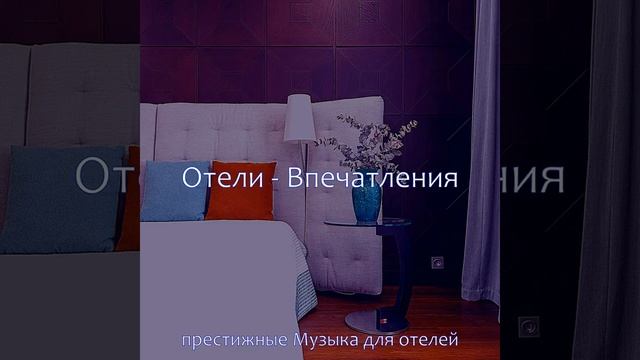 Атмосфера (Отель) смотреть онлайн