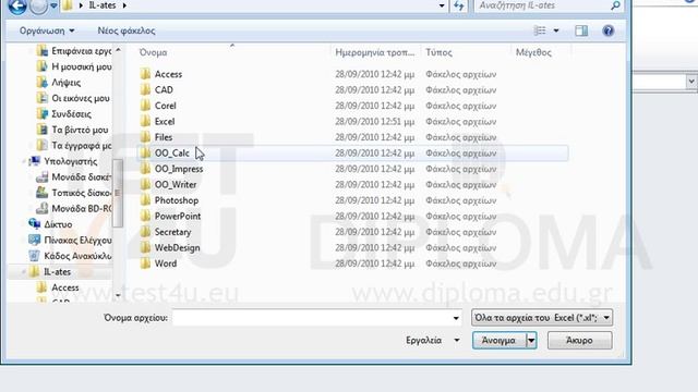 Ανοίξτε τα λογιστικά βιβλία IL-ates1143_1.xlsx και IL-ates1143_2.xlsx που βρίσκονται στον φάκελο... смотреть онлайн