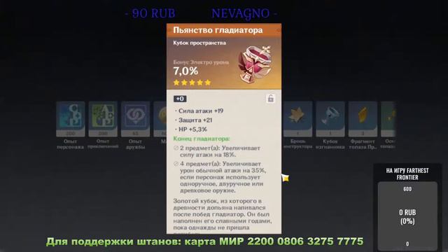 Стрим по Genshin Impact ( Europe ) #424 : 59АR : Кого бы покачать??? смотреть онлайн