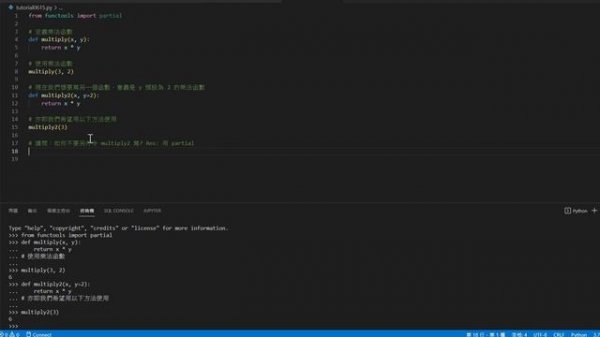 【Python Knowledge 8/100】如何不用 def 方式寫一個函數 ~ How to use functools packages - 『partial』 in python