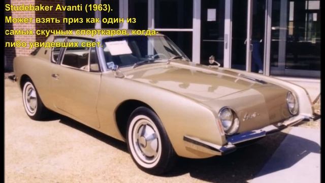 Автомобильная десятка. Самые некрасивые спорткары смотреть онлайн