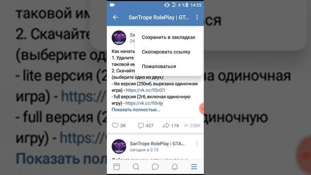Как оставлять ссылку на инстаграм и ссылку на игры из вк смотреть онлайн