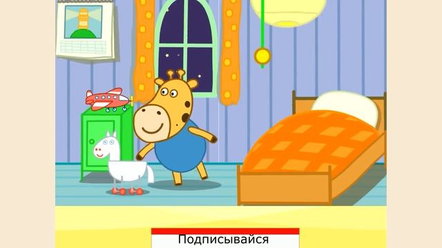 Сказка на ночь. Спокойной ночи Свинка Пепа и все ее друзья!!! Для детей 2-6 лет. смотреть онлайн