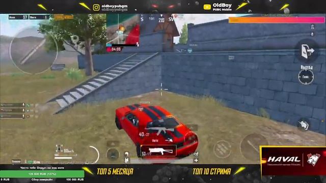 ДОЛГИЙ СТРИМ OldBoy PUBG Mobile