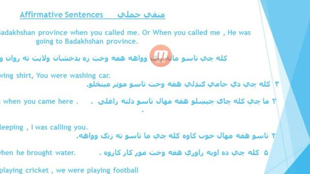 Past Continues Tense Learning Pashto смотреть онлайн