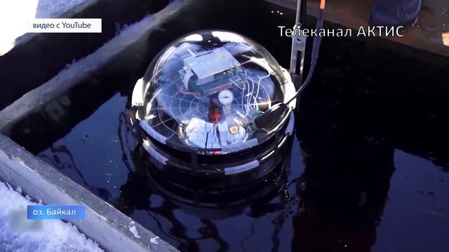 Из глубин Байкала будут изучать космос смотреть онлайн