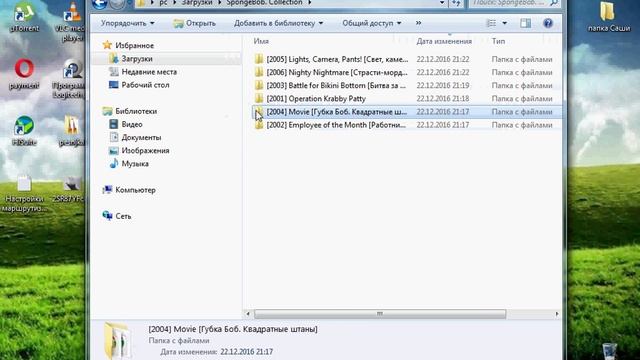 как установить игру губка боб корона нептуна без вирусов всё роботает на 100% смотреть онлайн