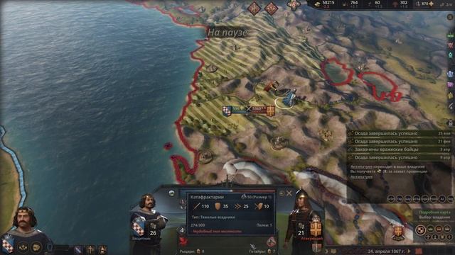 Драконы в Crusader Kings III. Мод на русском Age Of Dragons #crusaderkings3