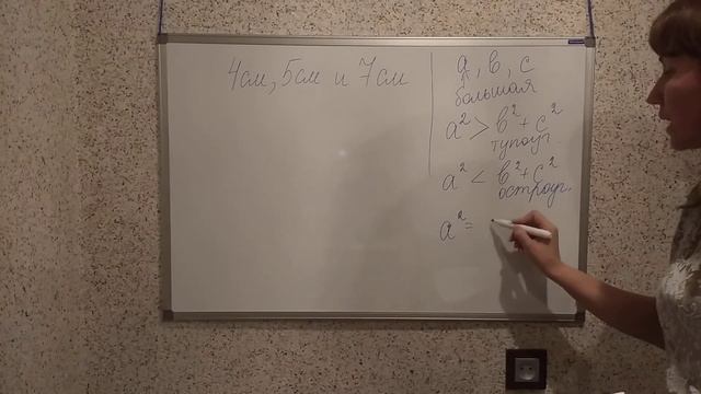 Определить вид треугольника по сторонам. 9 класс смотреть онлайн