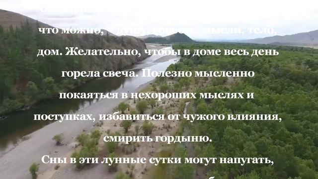 ЛУННЫЙ КАЛЕНДАРЬ / ЛУННЫЙ ДЕНЬ - 18 ИЮНЯ 2022 / СУББОТА / КАК СЛОЖИТСЯ ДЕНЬ СЕГОДНЯ смотреть онлайн