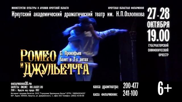 Ромео и Джульетта смотреть онлайн