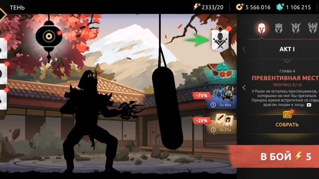 Ну что Рысь ты повержен Дальше идём Корсар берегись Shadow Fight Shades смотреть онлайн