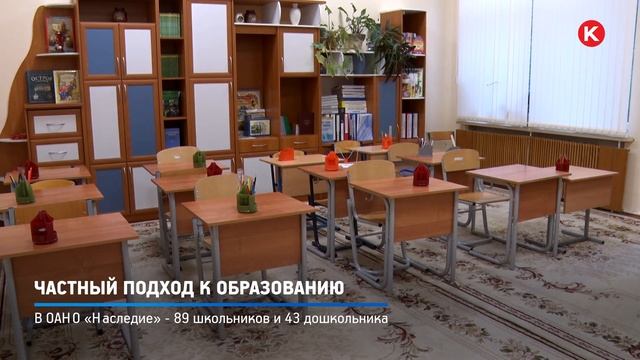 КРТВ. Частный подход к образованию смотреть онлайн