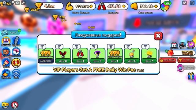 БЕСПЛАТНАЯ БЫСТРАЯ ПРОКАЧКА НУБА! СИМУЛЯТОР АРМРЕСТЛИНГА! Arm Wrestle Simulator ROBLOX смотреть онлайн