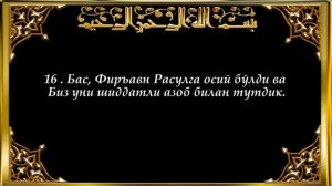 73 Муззаммил Muzzammil surasi