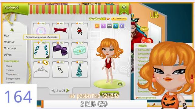 стримчик :) общаемся #Аватария смотреть онлайн