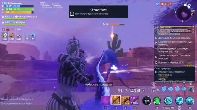 ГАЙД. FORTNITE. СРАЖЕНИЕ С БУРЕЙ. ЗАДАНИЯ.