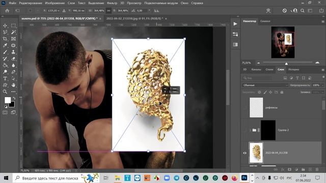 Как создать золотой металлический эффект на человеке в Фотошопе. смотреть онлайн