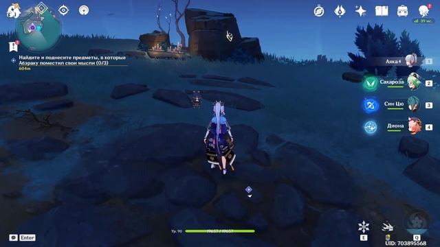 Скорбная песнь Гипериона. Как получить камни подношения для Абэраку и добыть золотую уздечку Genshi