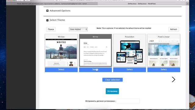 Установка Wordpress с помощью Softaculous смотреть онлайн
