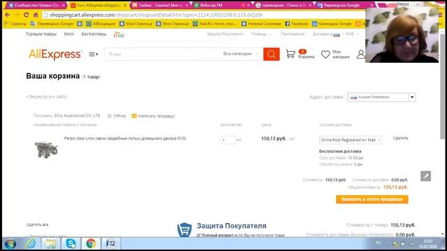 Курсы декоратора. Как работать с Китаем? смотреть онлайн