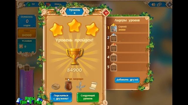 Игра Тайны Прошлого 2 три в ряд в Одноклассниках смотреть онлайн