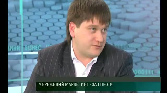 Cетевой маркетинг теперь на УКРАИНСКОМ TV